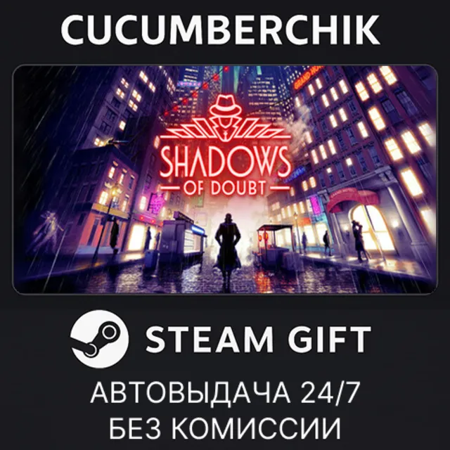 Shadows of Doubt✅STEAM GIFT AUTO✅RU+МИР