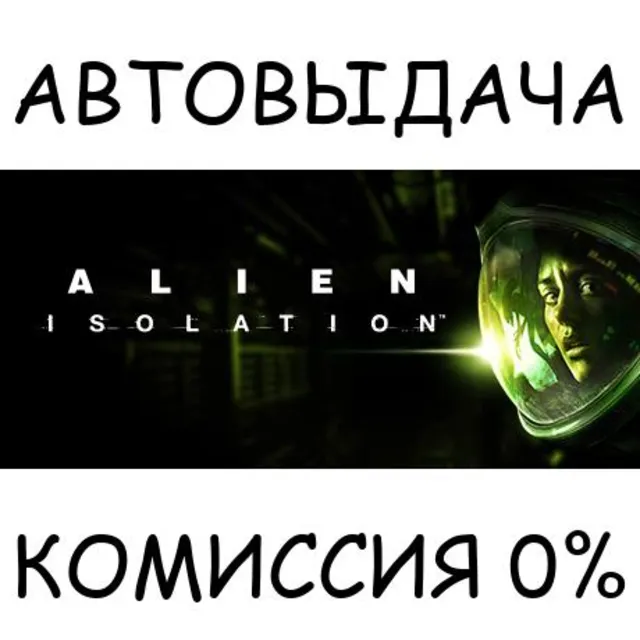 Alien: Isolation - The Collection (not available bundle