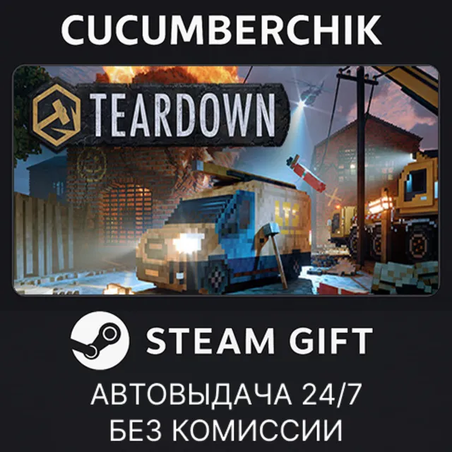 Teardown: Deluxe Edition (not available)