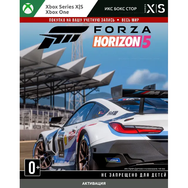 Forza Horizon 5: Apex Allstars Car Pack (XBOX + PC) 🚀