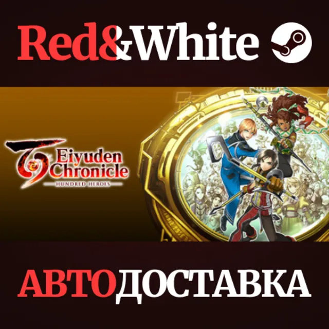 Eiyuden Chronicle: Hundred Heroes - Standard Edition