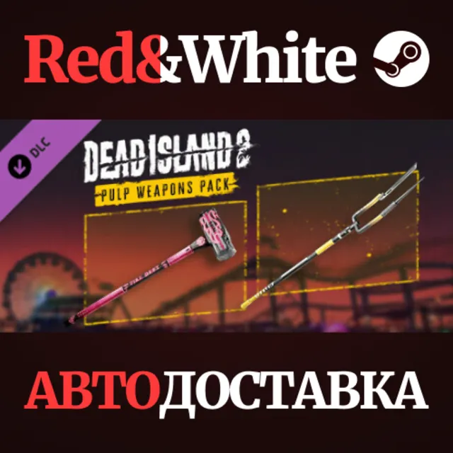 Dead Island 2 - Pulp Weapons Pack DLC * STEAM RU🔥