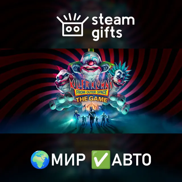 Killer Klowns from Outer Space Game Deluxe МИР АВТО