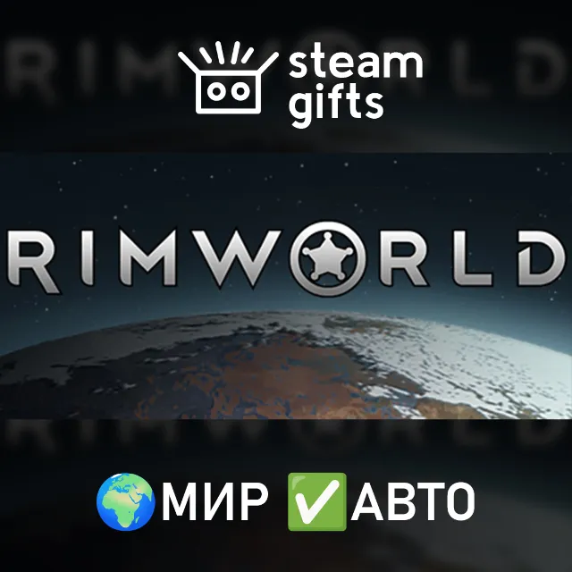RimWorld Name in Game Pack МИР АВТО