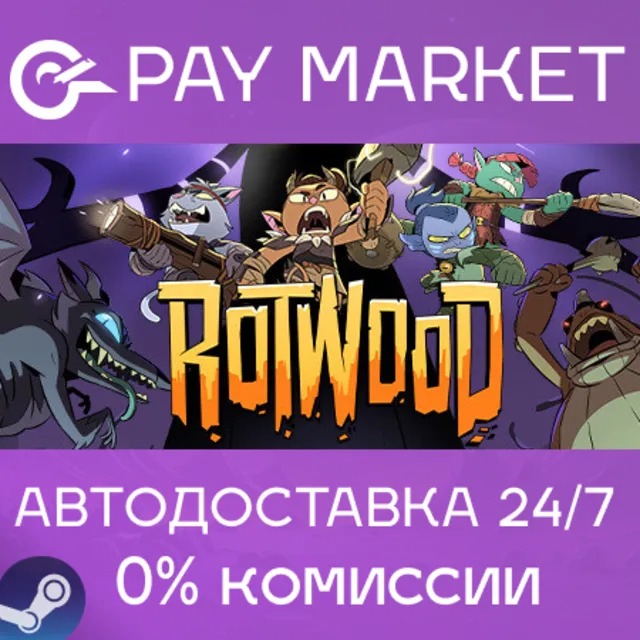 ⚡️Rotwood | АВТОДОСТАВКА [Россия Steam Gift]