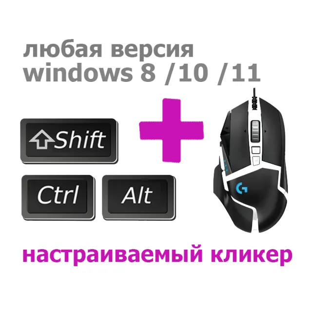 CS2 Logitech ✖ ШВ Скрипт навсегда