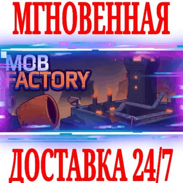 ✅Mob Factory ⭐Steam\РФ+Весь Мир\Key⭐ + Бонус