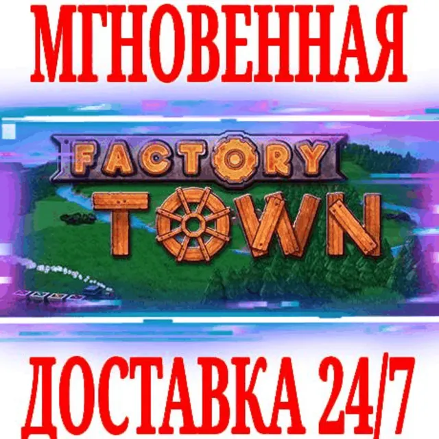 ✅Factory Town ⭐Steam\РФ+Весь Мир\Key⭐ + Бонус