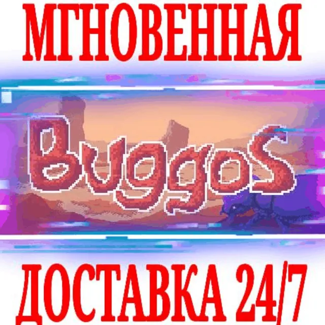 ✅Buggos ⭐Steam\РФ+Весь Мир\Key⭐ + Бонус