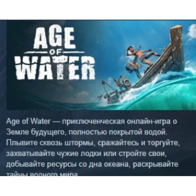 Age of Water - Gold Edition АВТОДОСТАВКА STEAM GLOBAL МГНОВЕННО ЛИЦЕНЗИЯ