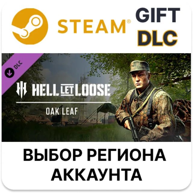 Hell Let Loose - Oak Leaf STEAM DLC RU KZ UA BY TR AR СНГ Автодоставка