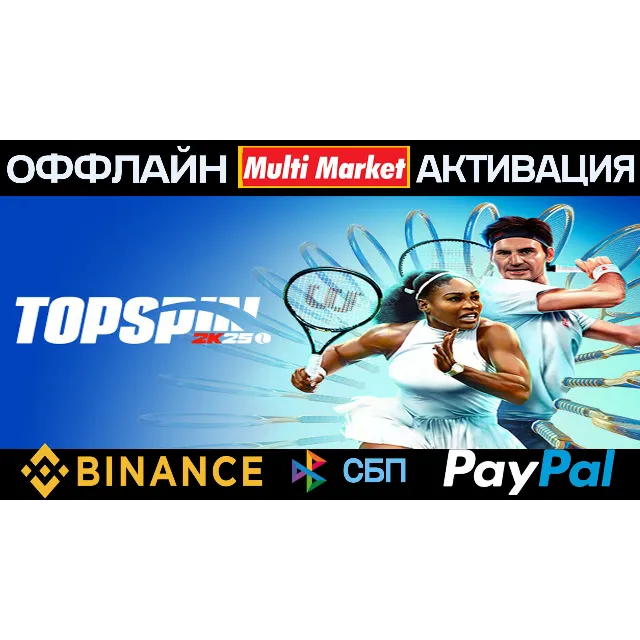 TopSpin 2K25 Grand Slam Edition STEAM 🅿️ 𝗣𝐀𝐘𝗣𝐀𝐋