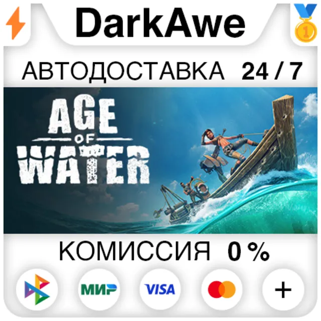 Age of Water +ВЫБОР STEAM•RU ⚡️АВТОДОСТАВКА 💳0%