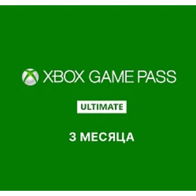 ⛳Xbox Game Pass Ult. 3 Месяца. 💥Код🔥БЕЗ VPN💥GLOBAL💥