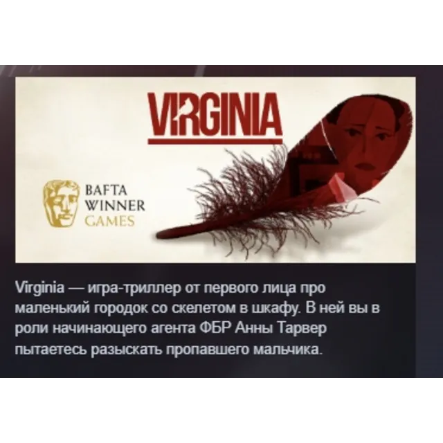 Virginia АВТОДОСТАВКА STEAM GLOBAL МГНОВЕННО ЛИЦЕНЗИЯ