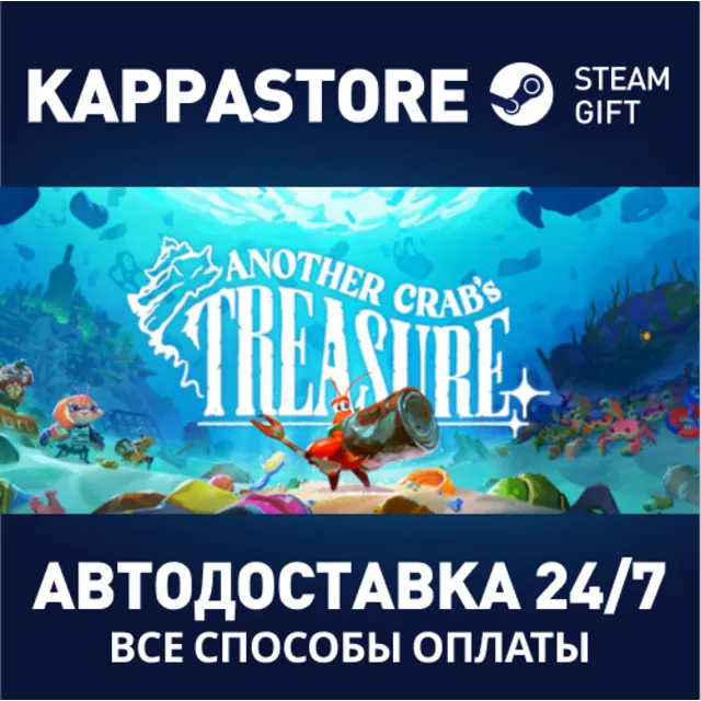 Another Crab's Treasure⚡АВТОДОСТАВКА Steam RU/BY/KZ/UA