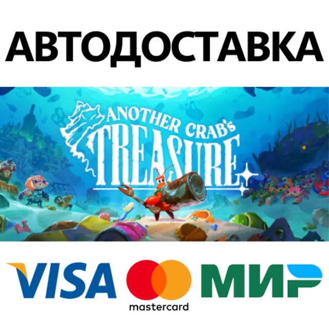 Another Crab's Treasure * STEAM RU ⚡ АВТО 💳0%