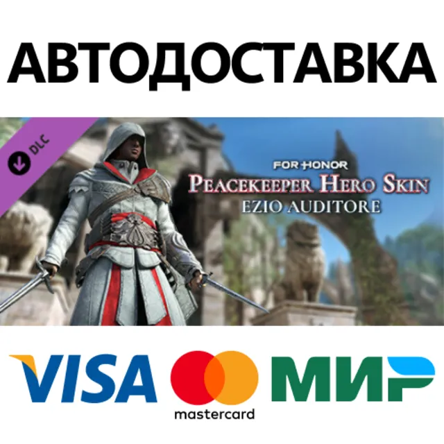 For Honor - Ezio Hero Skin DLC * STEAM RU ⚡ АВТО 💳0%