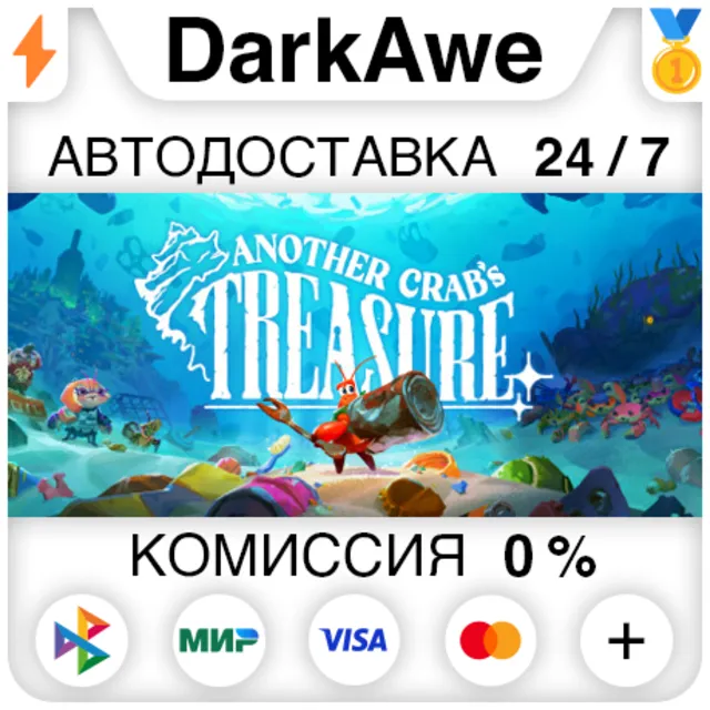Another Crab's Treasure +ВЫБОР STEAM•RU ⚡️АВТО 💳0%