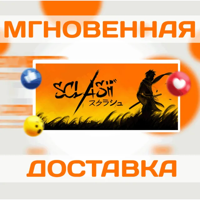 🔥Sclash\Steam\Весь Мир + РФ\Ключ