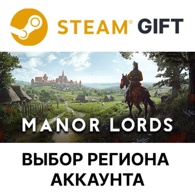 ✅Manor Lords🎁Steam🌐Выбор Региона