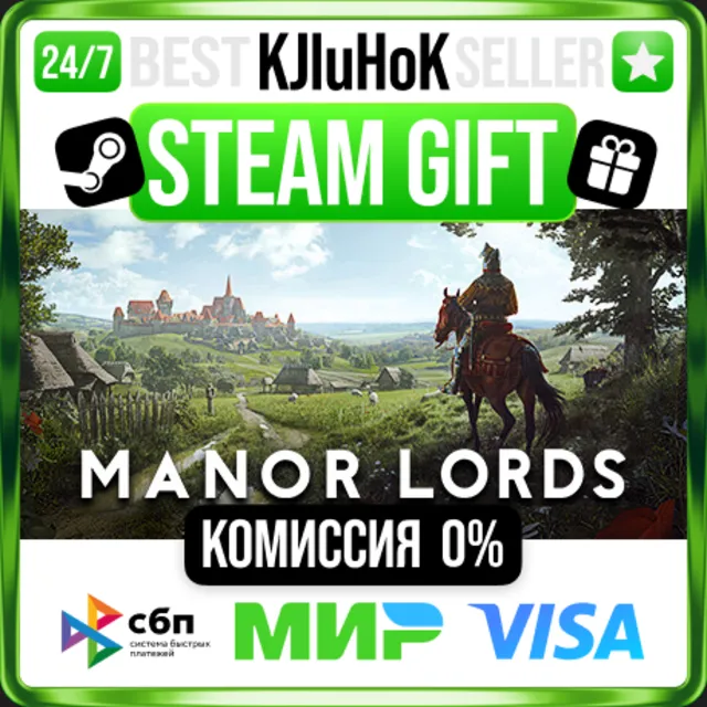 Manor Lords STEAM GIFT•RU⚡️АВТОДОСТАВКА 0% КАРТЫ