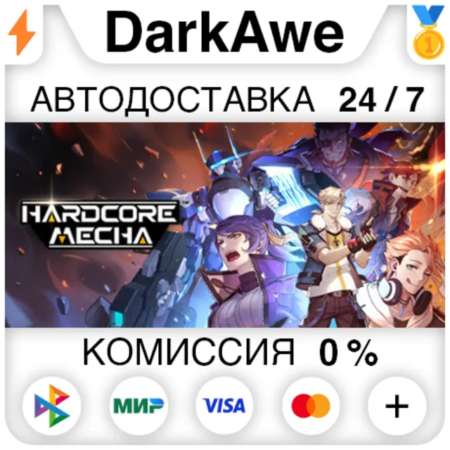 HARDCORE MECHA +ВЫБОР STEAM•RU ⚡️АВТОДОСТАВКА 💳0%