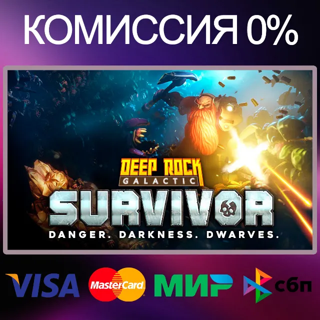 ✅Deep Rock Galactic: Survivor 🌍 STEAM•RU|KZ|UA 🚀