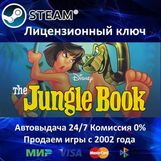 ✅Disney's The Jungle Book✔️Steam⭐Ключ Активации🔑РФ+СНГ+МИР✔️АКЦИЯ🎁0% Карты💳