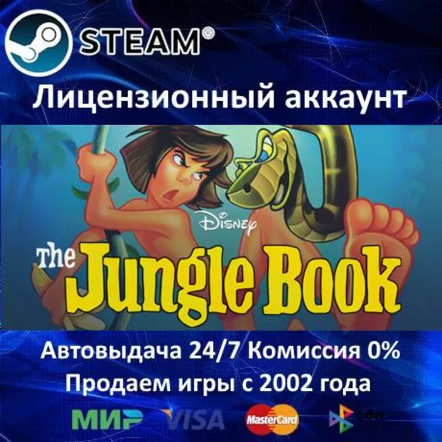 ✅Disney's The Jungle Book✔️+ 25 Игр🎁Steam⭐Region Free✅