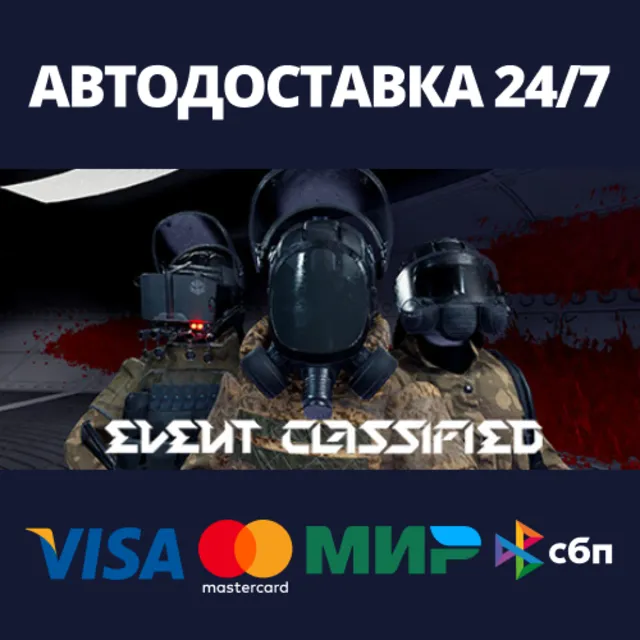SCP: EVENT CLASSIFIED⚡АВТОДОСТАВКА Steam RU/BY/KZ/UA