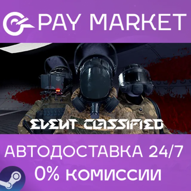 ⚡️SCP: EVENT CLASSIFIED | АВТОДОСТАВКА [Россия Gift]