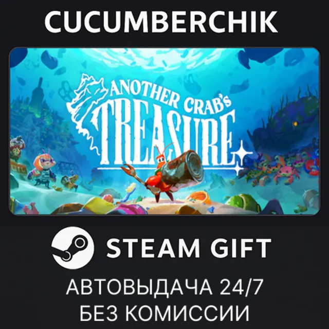 Another Crab's Treasure✅STEAM GIFT AUTO✅RU+МИР