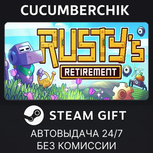 Rusty's Retirement✅STEAM GIFT AUTO✅RU+МИР