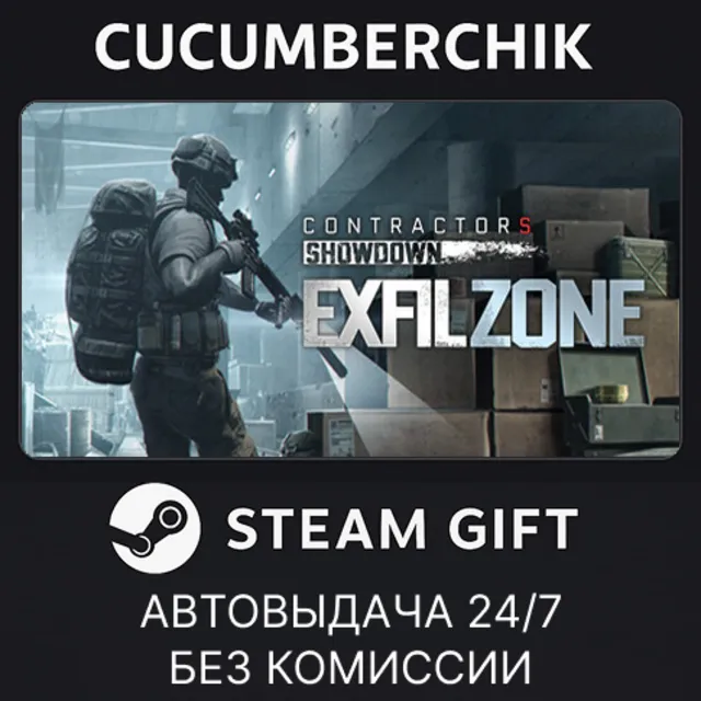 Contractors Showdown✅STEAM GIFT AUTO✅RU+МИР