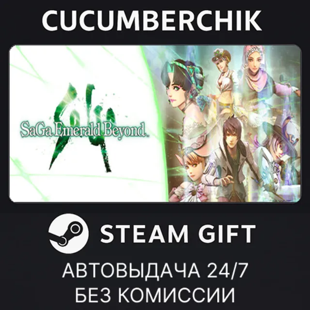 SaGa Emerald Beyond✅STEAM GIFT AUTO✅RU+МИР