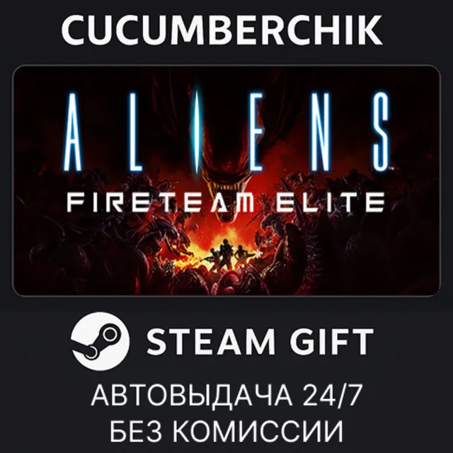 Aliens: Fireteam Elite✅STEAM GIFT AUTO✅RU+МИР