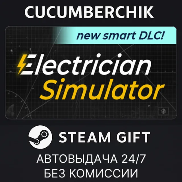 Electrician Simulator✅STEAM GIFT AUTO✅RU+МИР