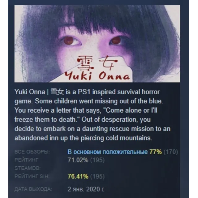 [Chilla's Art] Yuki Onna АВТОДОСТАВКА STEAM GLOBAL МГНОВЕННО ЛИЦЕНЗИЯ