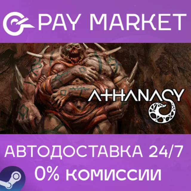 ⚡️Athanasy | АВТОДОСТАВКА [Россия Steam Gift]