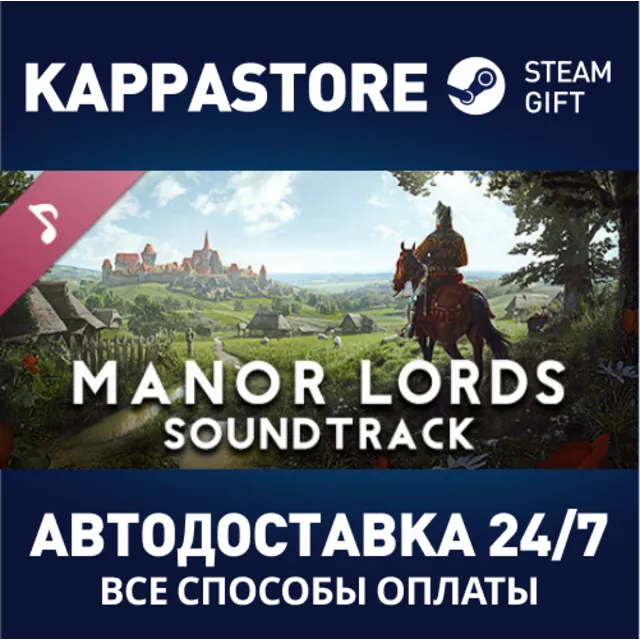 Manor Lords - Soundtrack DLC⚡АВТОДОСТАВКА Steam Россия