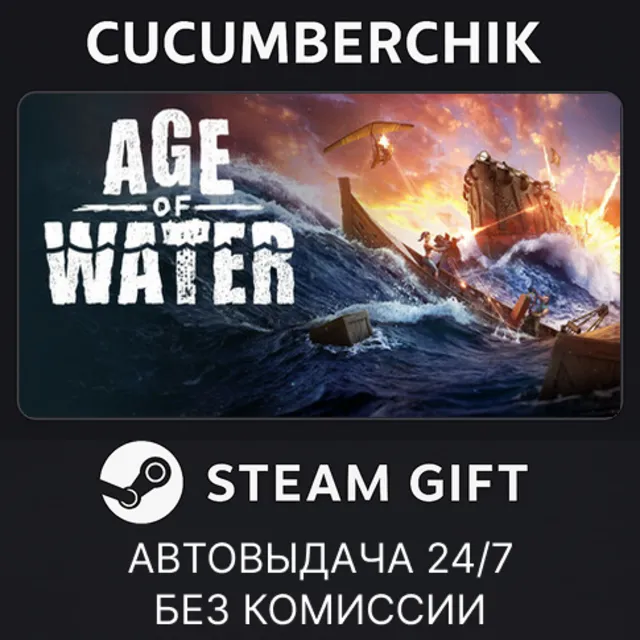 Age of Water✅STEAM GIFT AUTO✅RU+МИР