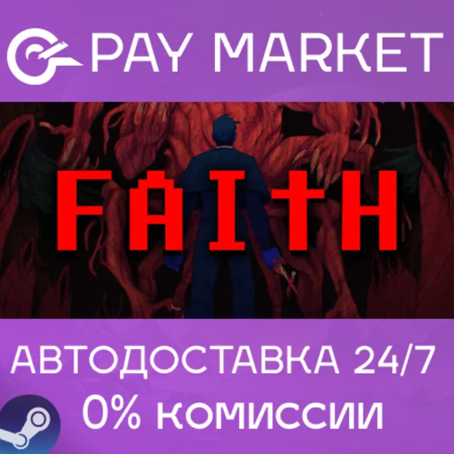 ⚡️FAITH: The Unholy Trinity| АВТОДОСТАВКА [Россия Gift]