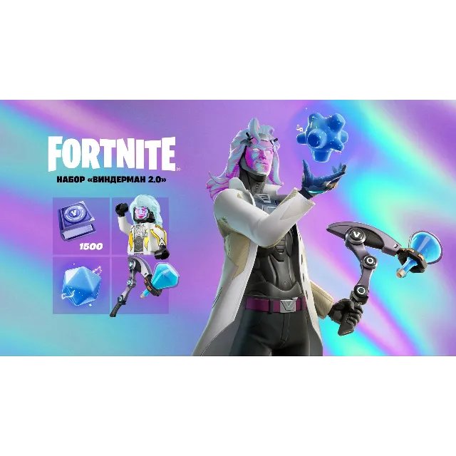 🌎Fortnite: набор Виндерман 2.0 XBOX/Pc Активация 🌎
