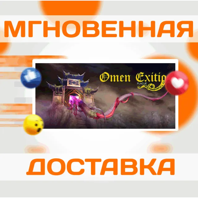 🔥Omen Exitio: Plague\Steam\Весь Мир + РФ\Ключ