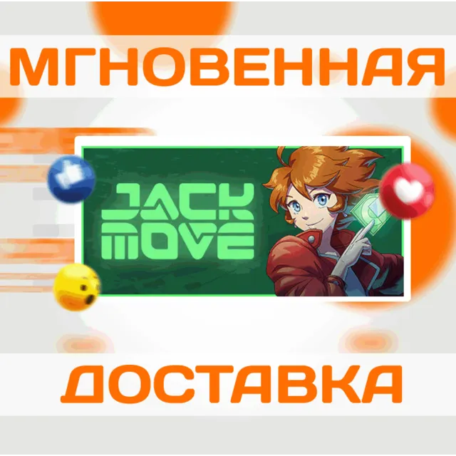 🔥Jack Move\Steam\Весь Мир + РФ\Ключ