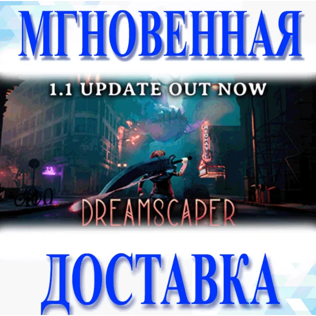 🔥Dreamscaper\Steam\Весь Мир + РФ\Ключ