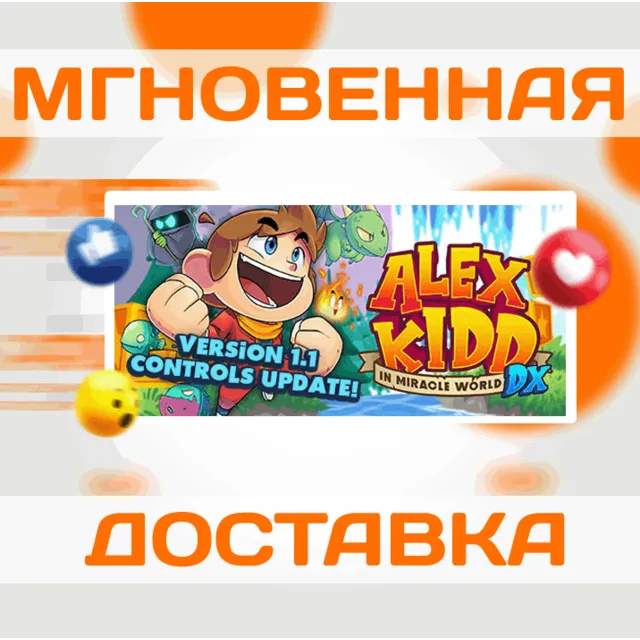 🔥Alex Kidd in Miracle World DX\Steam\Весь Мир + РФ\Клю