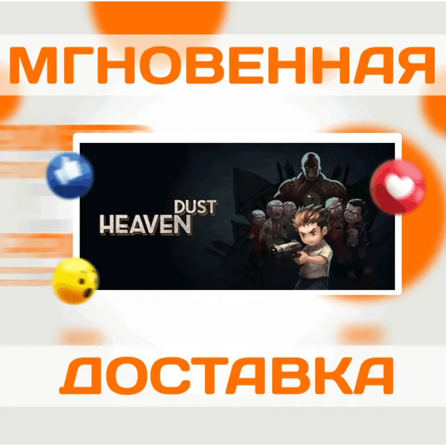 🔥Heaven Dust\Steam\Весь Мир + РФ\Ключ