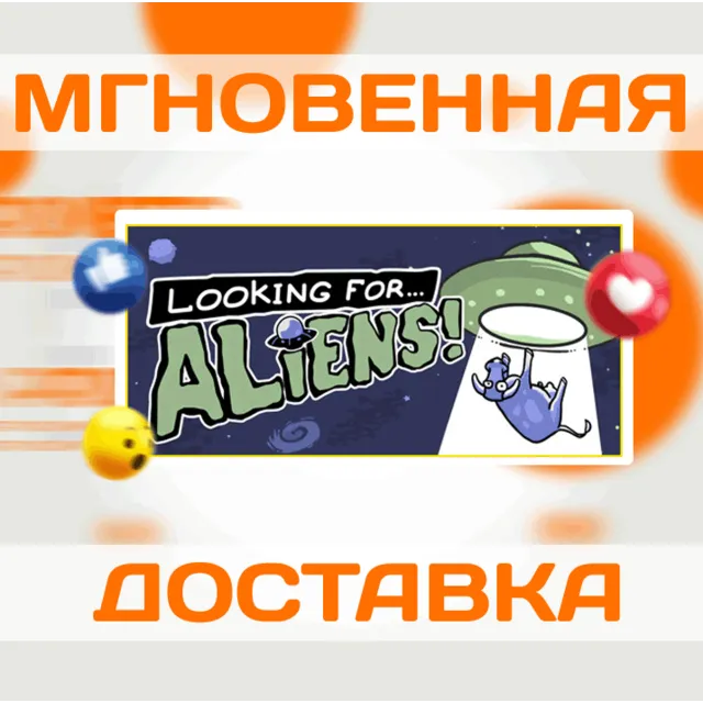 🔥Looking for Aliens\Steam\Весь Мир + РФ\Ключ